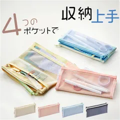 ☆ フリップスナップペンケース レイメイ藤井 ペンケース スリム フリップスナップペンケース 筆箱 ふでばこ 筆ばこ 筆入れ 見やすい 中身がよく見える フリップスナップ ファスナー ダブルファスナー ポケット 半透明 メッシュ フラット 筆記具 文具 小物