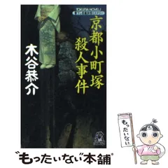 2024年最新】木谷恭介の人気アイテム - メルカリ