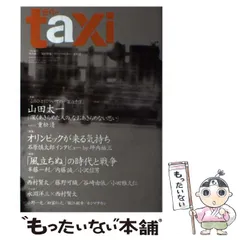 2025年最新】en-taxiの人気アイテム - メルカリ