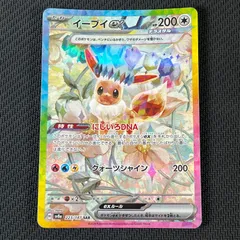 ブイズ　ex SAR 8枚セット ブイズ ex SAR 8枚セット イーブイ&進化系8種SARセット テラスタル
