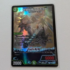 スノーフェアリーまとめ売り(サエポヨX、エリンギ他) 本格構築 スノーフェアリー デッキ＆二重スリーブ 完璧妖精