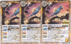 清煌なる星霧騎士爵 セリウス 2枚 SR DZ-BT09 超勇爆裂 ヴァン