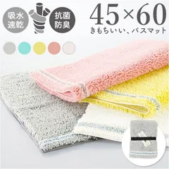 ☆ SDS トルネードR バスマット 45x60cm SDS バスマット 45×60cm 足拭きマット 足ふきマット バス マット 大きめ おふろマット お風呂マット 足元マット 浴室マット 洗える 洗濯 吸水 速乾 抗菌防臭 おしゃれ シンプル