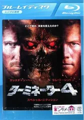 2026年最新】ターミネーター4の人気アイテム - メルカリ