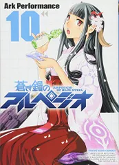 2023年最新】蒼き鋼のアルペジオ 24の人気アイテム - メルカリ