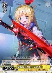 ヴァイスシュヴァルツ 神崎アーデルハイド sp PSA10 ヘブバン ヴァイスシュヴァルツ 神崎アーデルハイド sp PSA10 ヘブバン