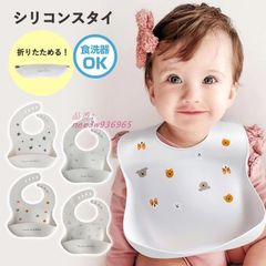 ベビースタイ よだれかけ ビブ 食事用エプロン ベビー 赤ちゃん シリコン 保育園 柔らかい 軽量 ポケット付き 洗いやすい 離乳食 防水 nee3w936965