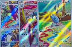 セビエ、セゴール、セグレイブ AR 計9枚セット セビエ、セゴール、セグレイブ AR 計9枚セット