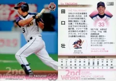 2025年最新】田口壮の人気アイテム - メルカリ