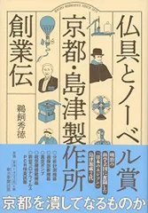 2023年最新】島津製作所の人気アイテム - メルカリ