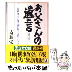 2024年最新】斎藤 栄の人気アイテム - メルカリ