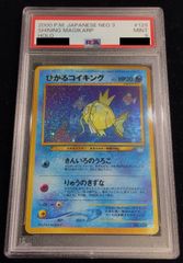 ポケモンカード 鑑定品