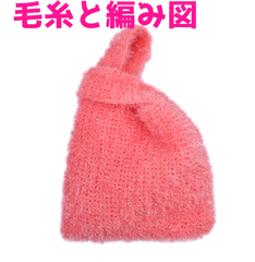 編み物キット ハイバブルで編むワンハンドルバッグ ミニサイズ 毛糸 かぎ針編み しじみバッグ ノットバッグ キラキラ エコバッグ