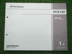 2024年最新】pcx サービスマニュアルの人気アイテム - メルカリ