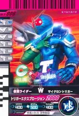【中古】ガンバライド No.9-006[N]：仮面ライダーW サイクロントリガー
