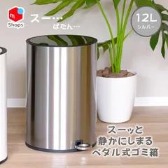 リブウェル(Livewell) ゴミ箱 ごみ箱 ペダル式 静音 丸型 ペダルペール丸12L シルバーのサムネイル