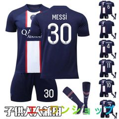 新品！パリ サンジェルマンメッシ メンズ 子供サッカーユニフォーム MESSi 背番号7/10/30 大人 半袖 キッズユニフォーム 上下セット
