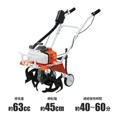 耕運機 手押し式 エンジン式 排気量約63cc 耕幅約45cm 約450mm 2サイクル エンジン 軽量 コンパクト 耕す 農耕 耕うん 耕うん機 小型 家庭用 家庭菜園 農業用品 農業機械 溝切り 草削り 土ほぐし ガーデン ガー tiller-tt63のサムネイル