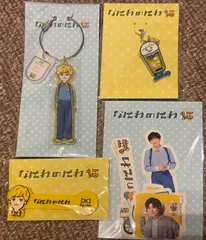 なにわ男子 長尾謙杜 なにわのにわ キーホルダー コードクリップ　新品未開封