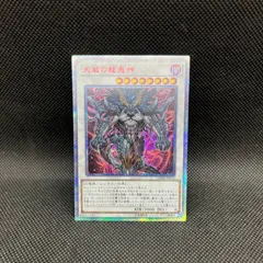 2025年最新】天威の龍鬼神 20thの人気アイテム - メルカリ