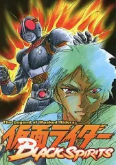 2025年最新】同人誌 仮面ライダーの人気アイテム - メルカリ