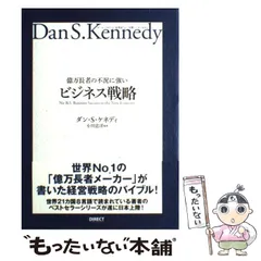 2025年最新】億万長者の不況に強いビジネス戦略の人気アイテム