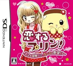 【中古】恋するプリン! ~恋は大冒険! Dr.カンミの野望!?~ - DS