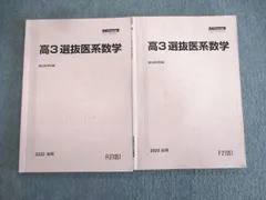2025年最新】駿台テキスト 医の人気アイテム - メルカリ