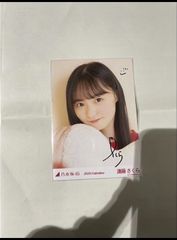 河田陽菜 直筆生写真 サイン U18 gift 購入特典 証明シールあり 河田陽菜 直筆生写真 サイン U18 gift 購入特典 証明シールあり