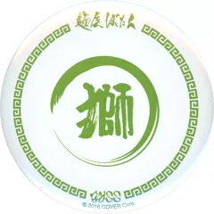 【中古】バッジ・ビンズ ロゴ(ホワイト×グリーン) 「バーチャルYouTuber ホロライブ 獅白ぼたん×野郎ラーメン 麺屋ぼたん トレーディング缶バッジ」