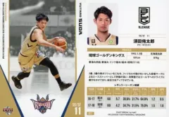 2025年最新】須田侑太郎の人気アイテム - メルカリ