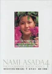 カメラマン青柳陽一氏の麻田奈美林檎ポスター　2枚組 カメラマン青柳陽一氏の麻田奈美林檎ポスター 2枚組 - メルカリ