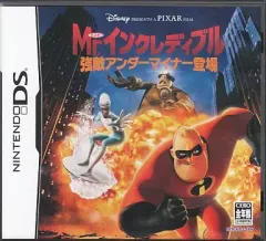 【中古】ニンテンドーDSソフト Mr.インクレディブル ～強敵アンダーマイナー登場～