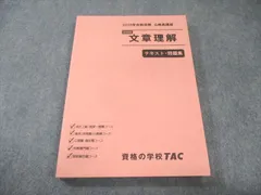 2025年最新】公務員講座問題集の人気アイテム - メルカリ