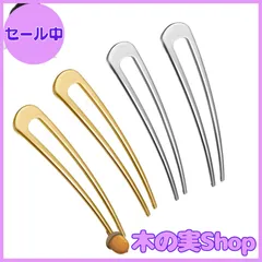 【大安売り】YFFSFDC かんざし 簪 U字型 簪パーツ Uピンシンプルレトロ ヘアアクセサリー おしゃれレディース 髪飾り 和装小物 浴衣結婚式 成人式 2色4枚入り