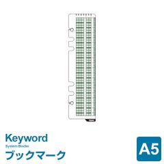 【システム手帳リフィル】Keyword キーワード A5サイズ 6穴 ブックマーク (WWAR268)