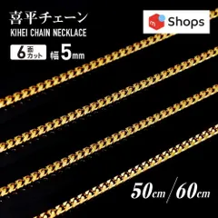 喜平チェーンネックレス 6面 5mm メンズ ゴールド 316Lステンレス a3