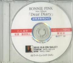 2024年最新】CD BONNIE PINKの人気アイテム - メルカリ