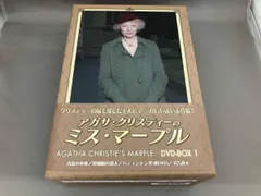 ミス・マープル DVD-BOX 2巻欠品 10本 Amazon.co.jp: アガサ・クリスティーのミス・マープル DVD-BOX 2