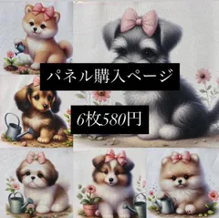 可愛いパンダと柴犬、ヨーキーパネル生地　ハンドメイド fairy-lace_ma-20