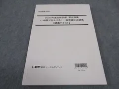 2024年最新】社労士 lecの人気アイテム - メルカリ