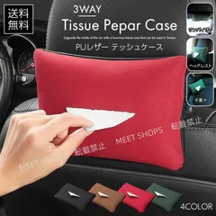 2025年最新】ファミリア ティッシュケース 新品の人気アイテム - メルカリ