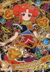 【中古】ひみつのｱｲﾌﾟﾘ･ｱｲﾌﾟﾘﾊﾞｰｽ AP4-004[★4]：カルテットスターバズリウムクラブ/リンリン