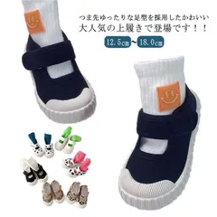 上履き 上靴  スニーカー シューズ ベビー キッズ 子供 男の子 女の子 レオパード柄 ドット柄 チェック柄 子供靴 マジックテープ 屋内シューズ バレーシューズ 室内 抗菌 防臭 速乾 うわぐつ #nin3248