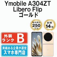 中古】 SHV47 AQUOS zero2 ミスティホワイト SIMフリー 本体 au