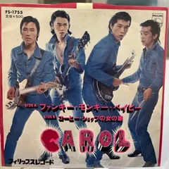 【O-1750】矢沢永吉 内海利勝 CAROL グッズ ポスター タオル CD O-1750】矢沢永吉 内海利勝 CAROL グッズ ポスター タオル CD