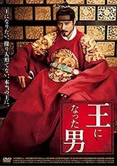 2025年最新】王になった男dvdの人気アイテム - メルカリ