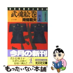 2024年最新】武魂絵巻の人気アイテム - メルカリ