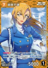 【中古】名探偵コナンカードゲーム A03094[C]：萩原千速