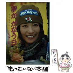 2025年最新】上村愛子の人気アイテム - メルカリ